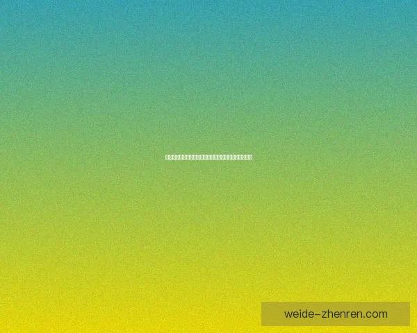 伟德登录入口全面指南助您轻松掌握账号访问与操作技巧