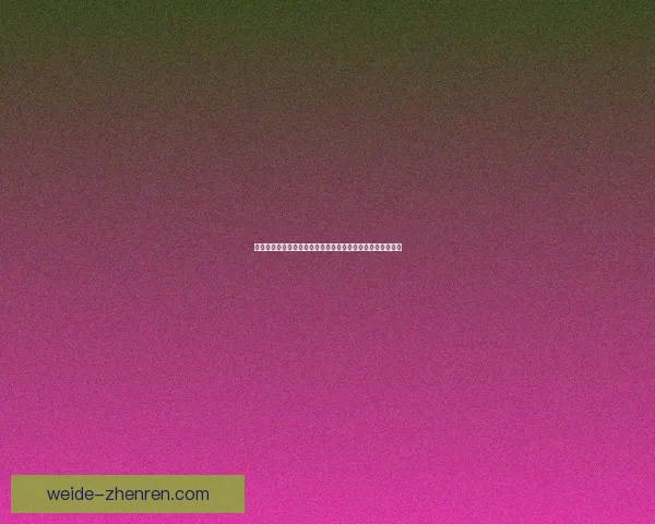 世界杯竞猜投注大赛来袭，参与即有机会赢取丰厚奖励与大奖