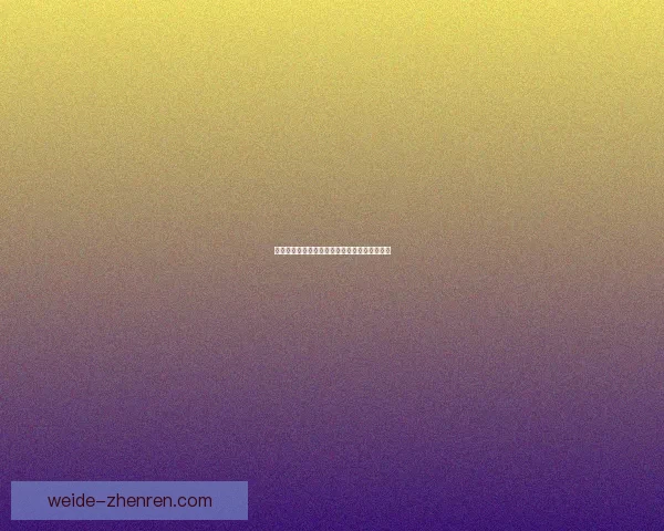 世界杯赛前胜负预测深度解析与投注技巧全指南