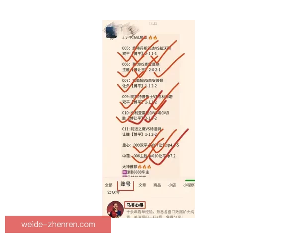 精准解析最新足球竞猜赔率全面提升投注胜率策略指南