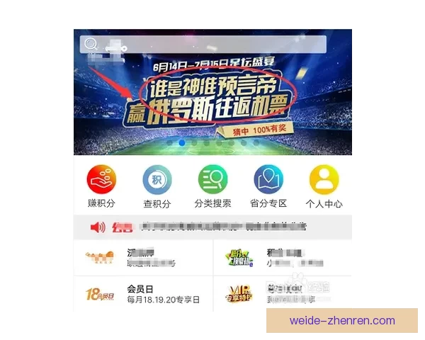 世界杯竞猜返水活动来袭 赢取丰厚奖励尽在掌握