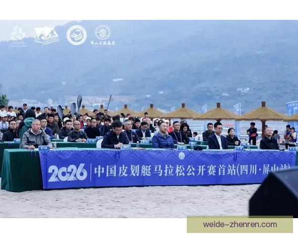 2026年全国皮划艇马拉松公开赛首站圆满落幕 四川屏山精彩纷呈