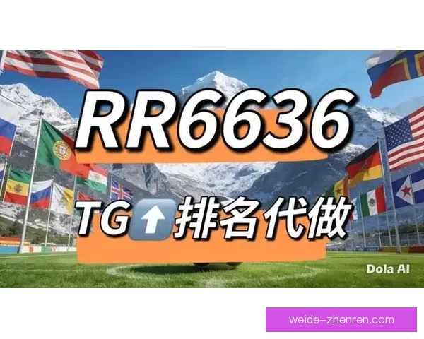 世界杯竞猜网站全新上线，尽享赛事激情，精准分析助你赢大奖！